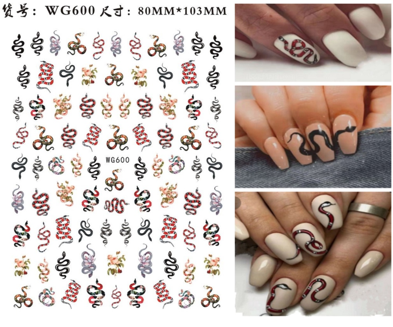 Nail Art Sticker | Snake | WG600