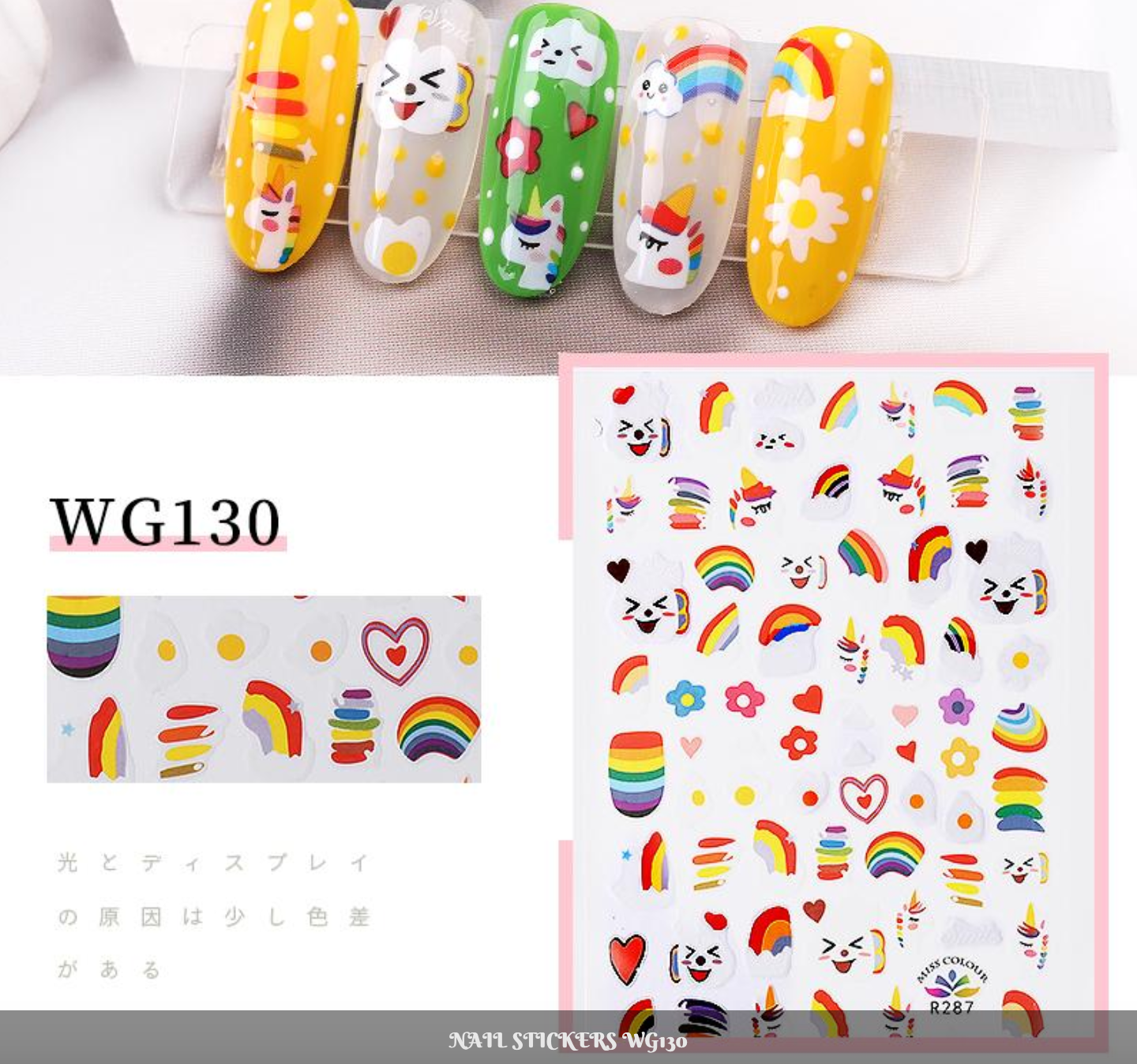 Nail Stickers | WG130